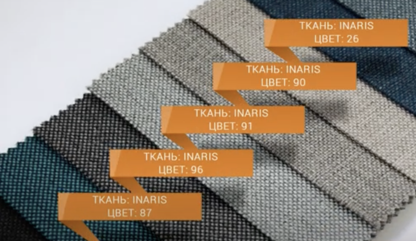 Купити рогожку Інаріс (Inaris) для перетяжки стільців у ресторан