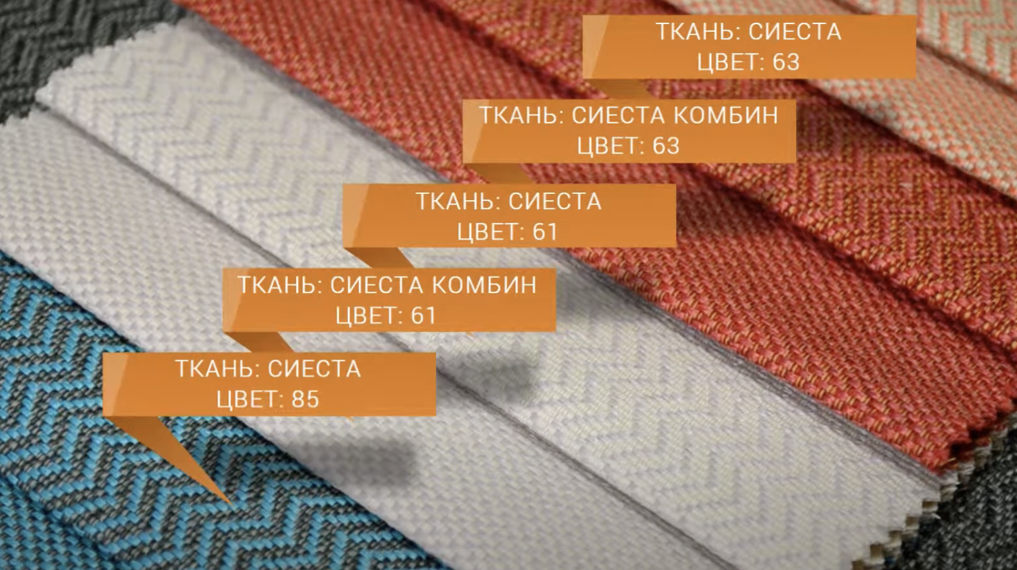 Купити меблеву тканину рогожка з дрібним плетінням Сієста