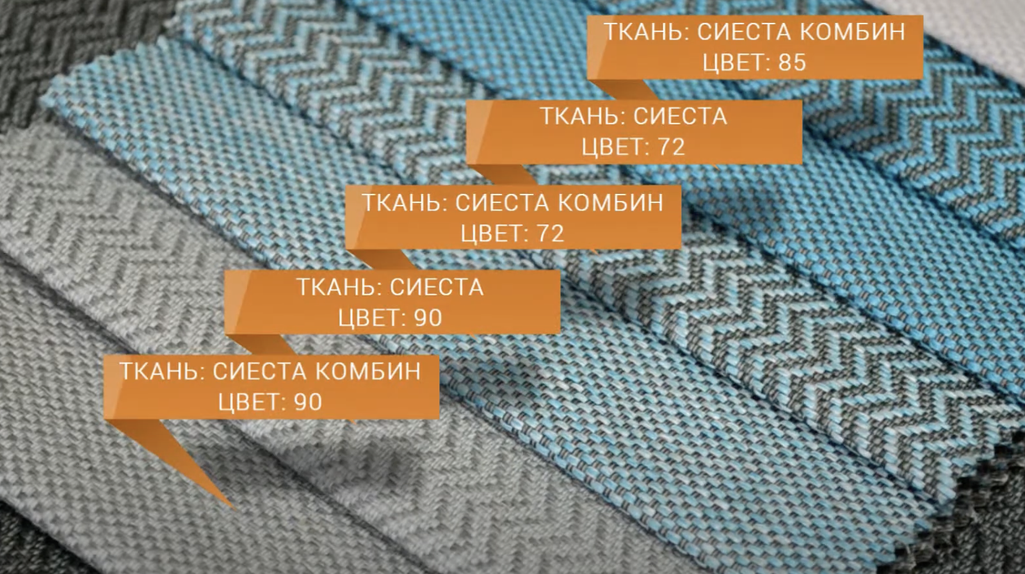 Купити меблеву тканину рогожка з дрібним плетінням Сієста