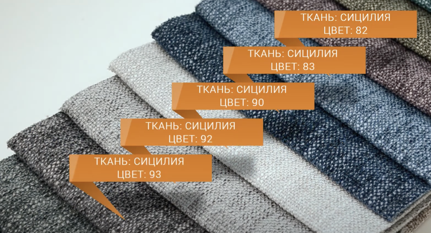 Купити меблеву тканину рогожка Сицилія для перетяжки дивана