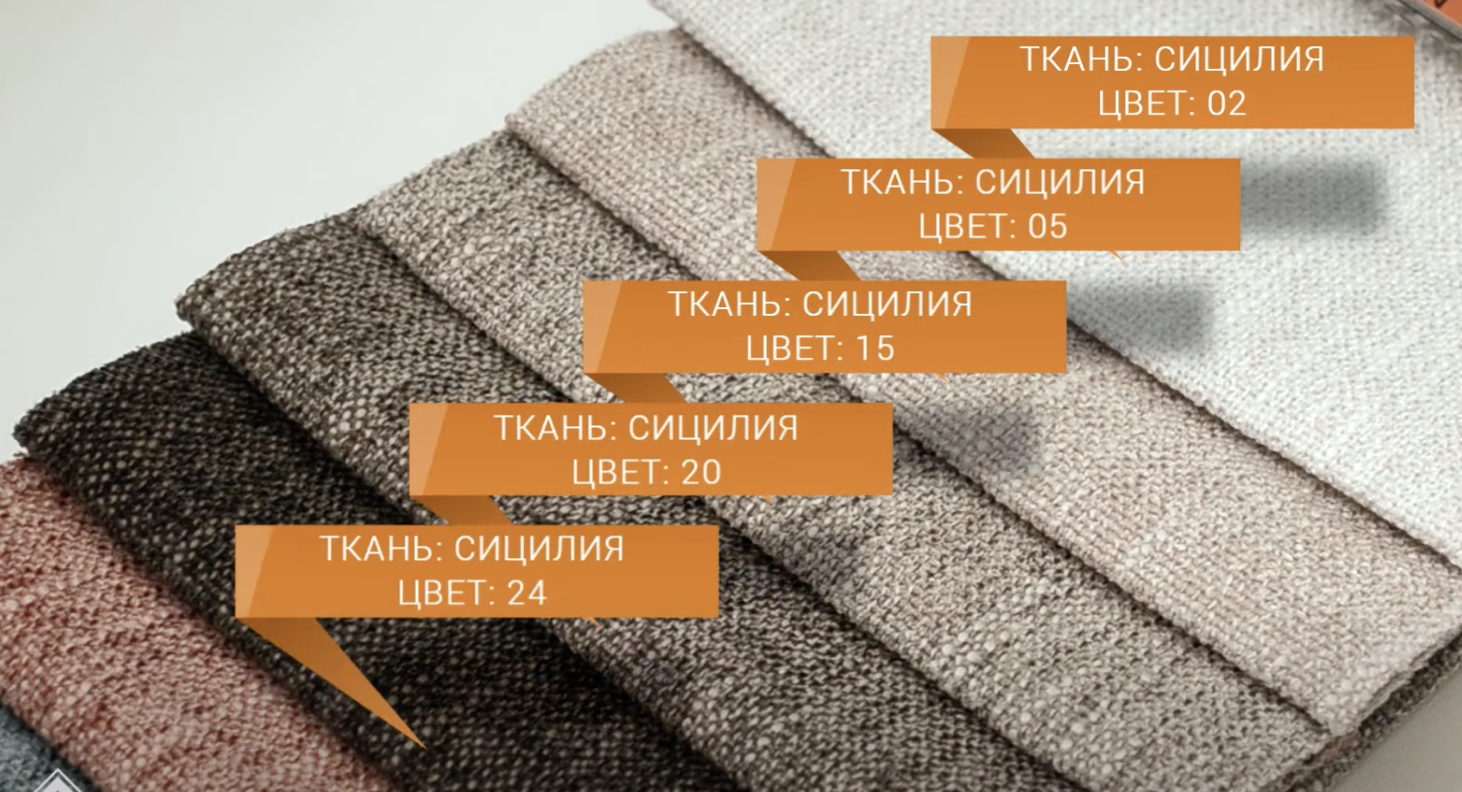 Купити меблеву тканину рогожка Сицилія для перетяжки дивана